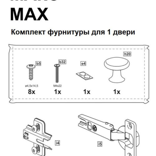 МАКС комплект фурнитуры для 1 двери RU (золотая ручка)
