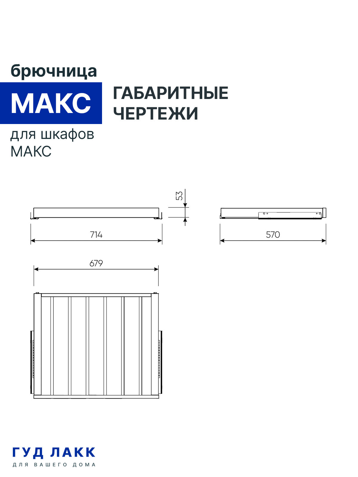 2.06.19.500.19 МАКС брючница выдвижная 75х58 кашемир RU — фото 3
