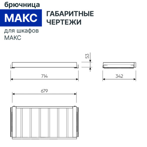 2.06.19.510.19 МАКС брючница выдвижная 75х36 кашемир RU — фото 3