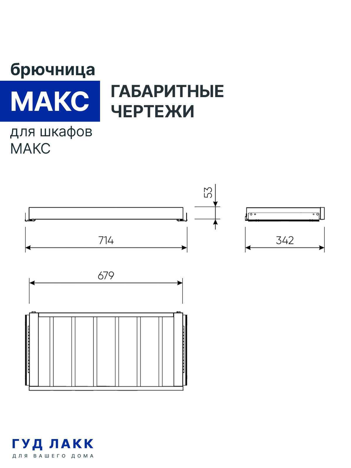 2.06.19.510.19 МАКС брючница выдвижная 75х36 кашемир RU — фото 3