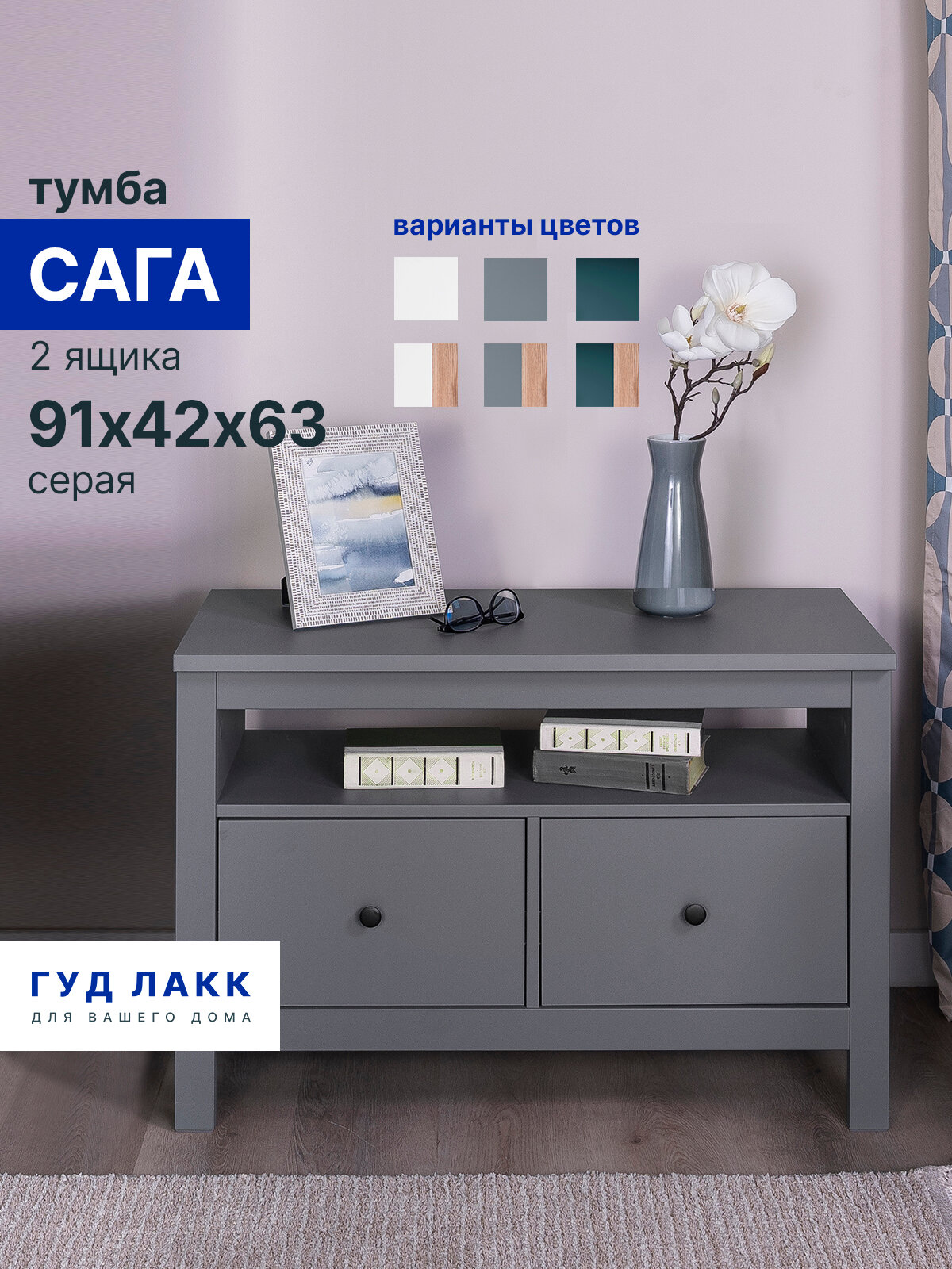 ИКЕА ХЕМНЭС / САГА тумба 2 ящика серая RU — фото 1