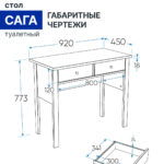 2.08.06.170.25 САГА стол туалетный 92х45 черный/ясень — фото 4