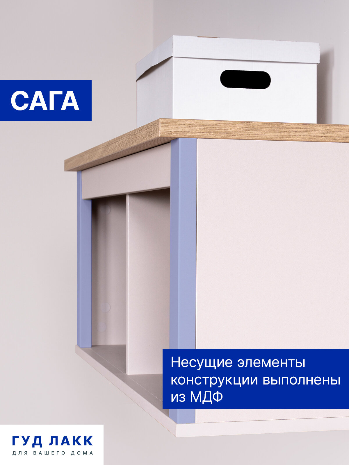 САГА полка навесная 2 секции кашемир/ясень — фото 10