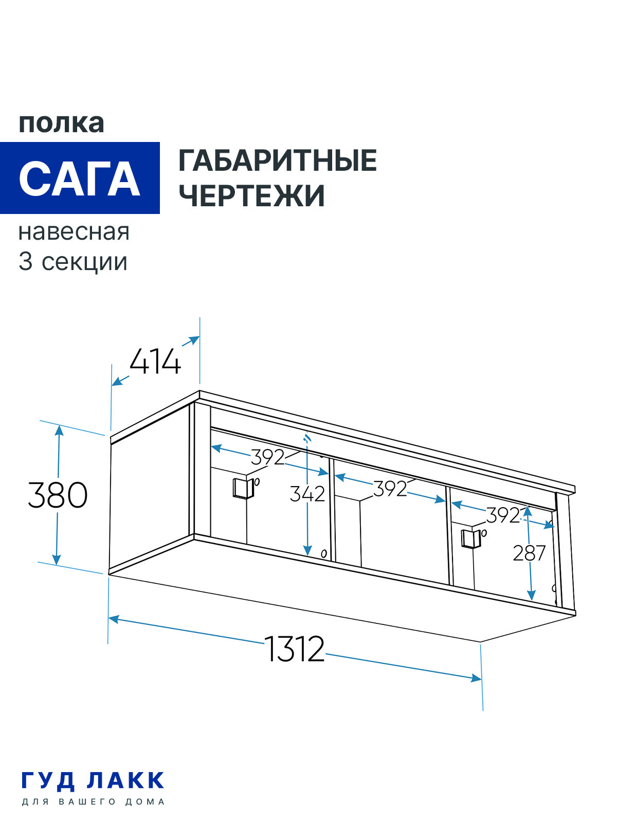 САГА полка навесная 3 секции кашемир/ясень — фото 11