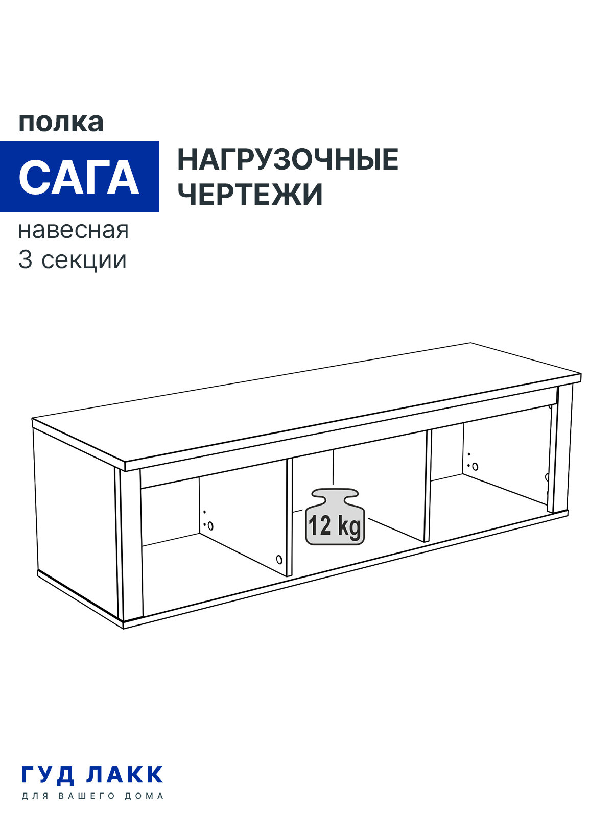 САГА полка навесная 3 секции кашемир/ясень — фото 12
