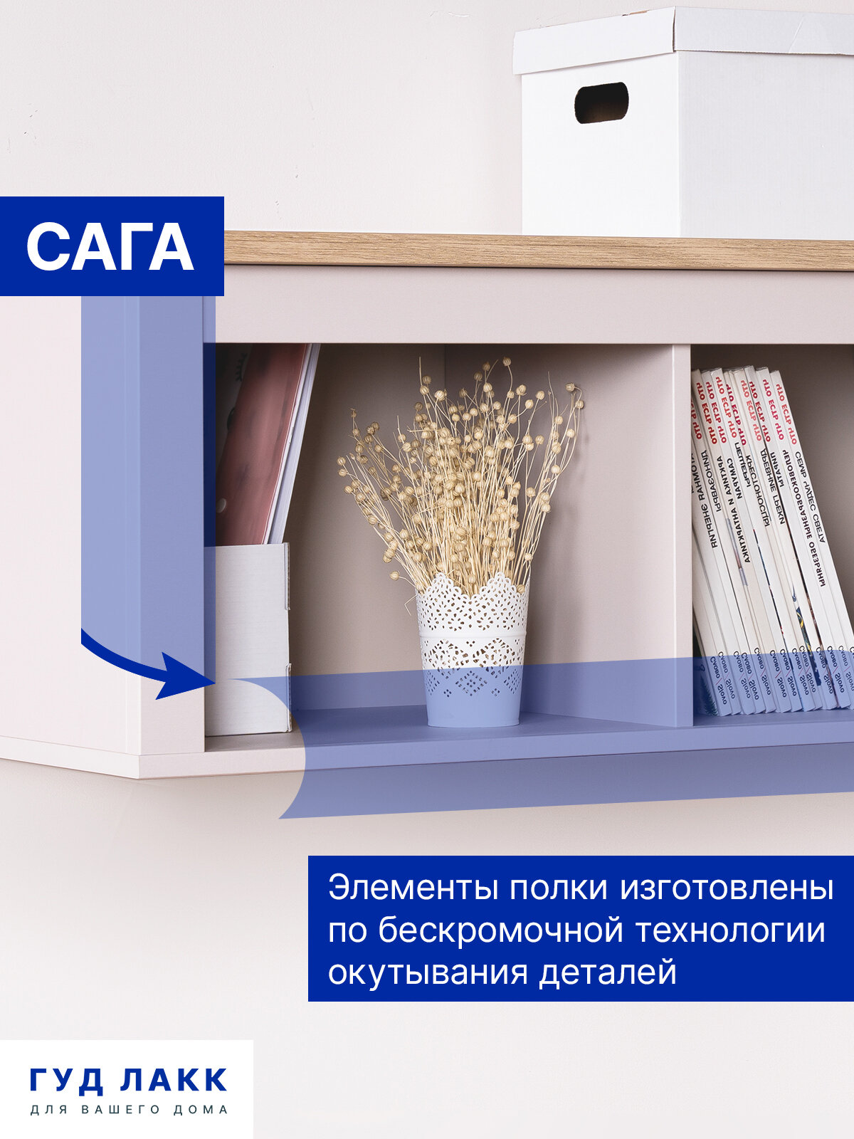 САГА полка навесная 3 секции кашемир/ясень — фото 6