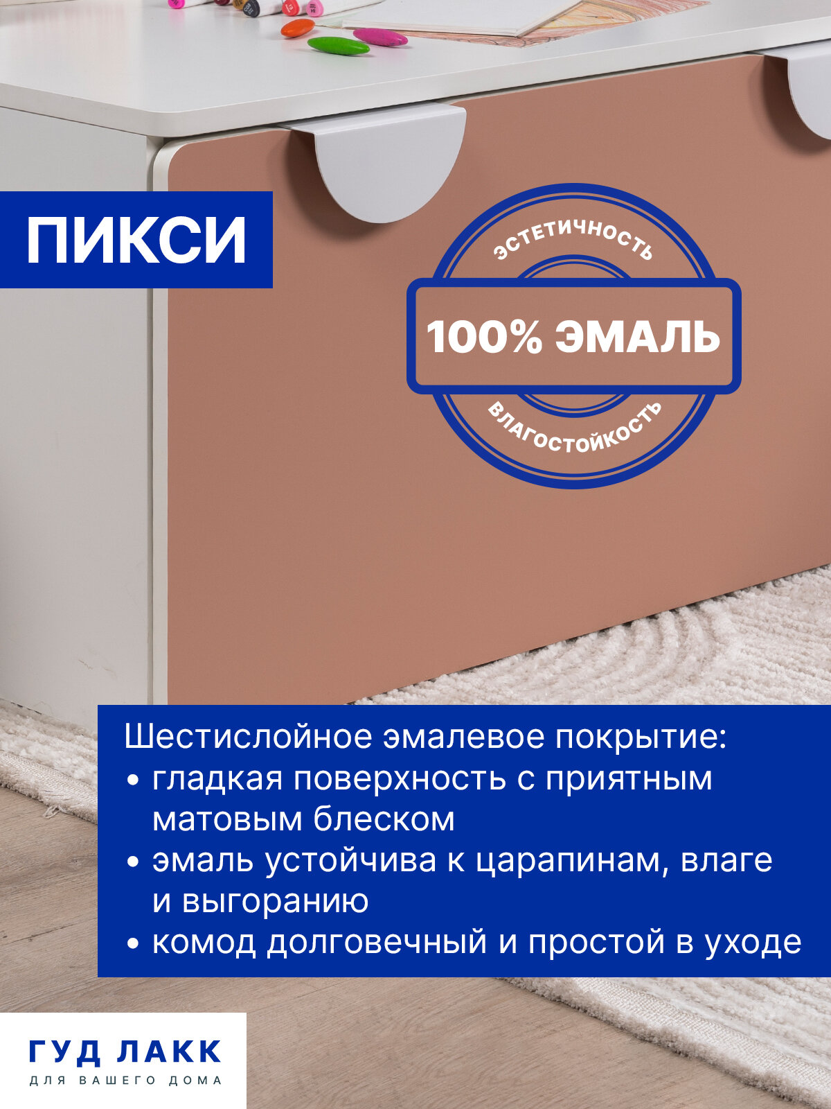 ПИКСИ ящик выкатной 90х48х46, мечтательный розовый — фото 5