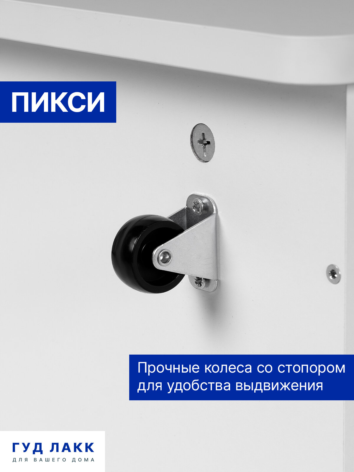 ПИКСИ ящик выкатной 90х48х46, мечтательный розовый — фото 7